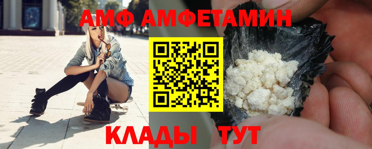 АМФ 98%  Вход с VPN  Мыски 