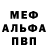Альфа ПВП Соль antio harman