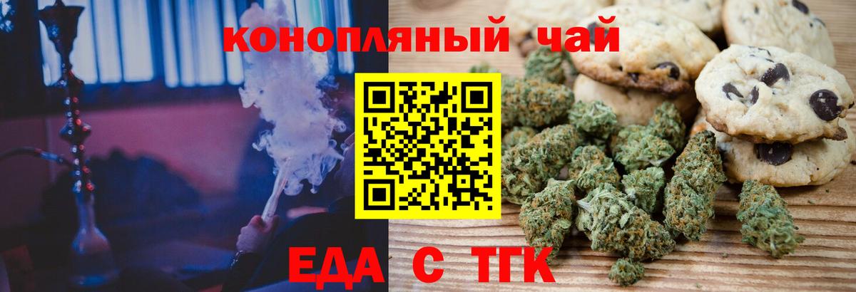 Cannafood марихуана  Вход с VPN  Мыски 