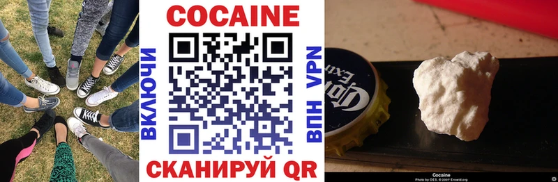 Cocaine 97%  Мыски 