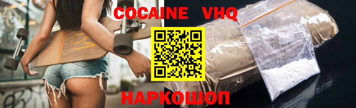 Мыски  КОКАИН Перу  Вход с VPN 