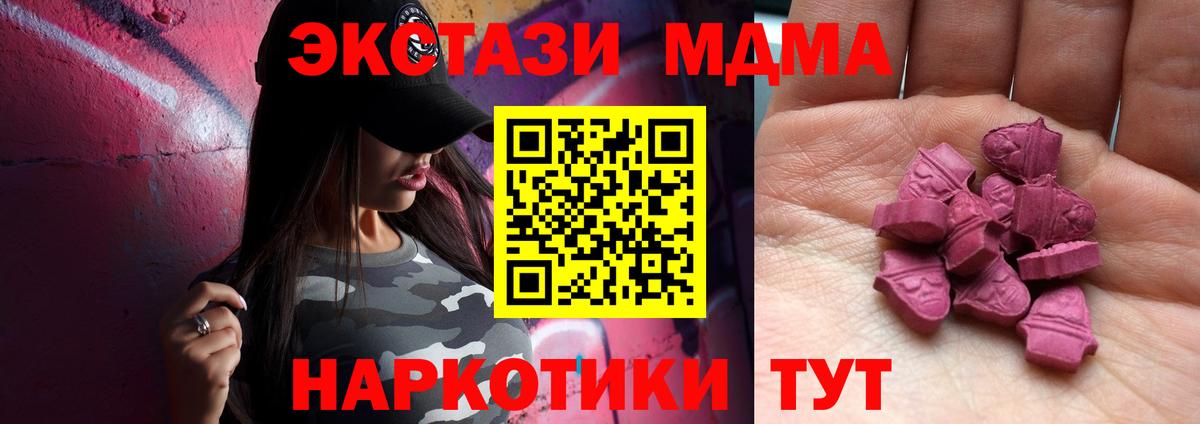 Ecstasy  Экстази mix  сайты даркнета официальный сайт  Мыски  Экстази VHQ  Вход с VPN 
