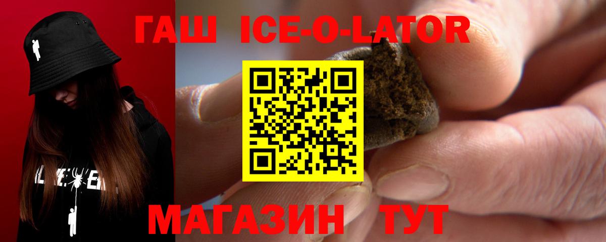 Мыски  ГАШИШ Premium  Гашиш Cannabis  Вход с VPN 