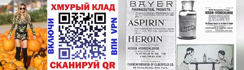 ГЕРОИН Афган  Мыски 
