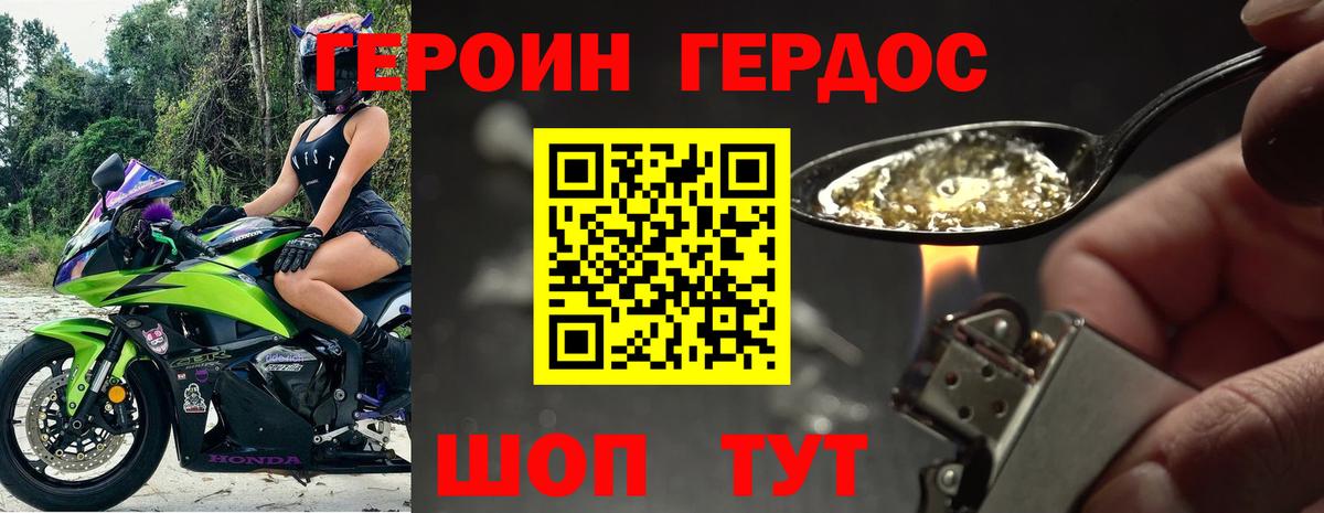 Мыски  Героин хмурый  ГЕРОИН  Вход с VPN 