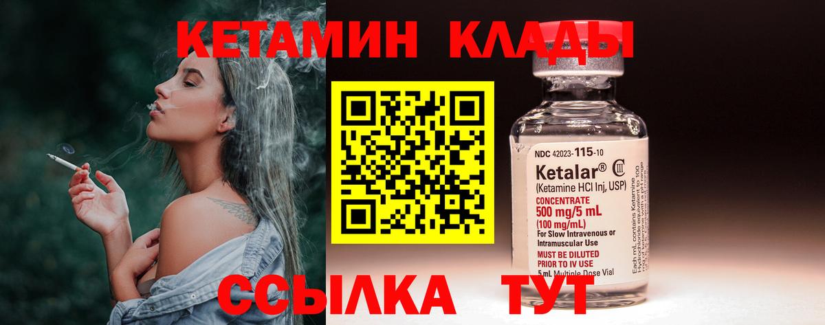 Мыски  Кетамин VHQ  Вход с VPN 