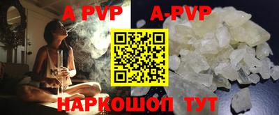 apvp Конаково