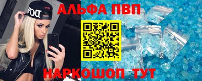 Альфа ПВП Комсомольск-на-Амуре