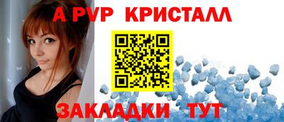 Альфа ПВП Комсомольск-на-Амуре