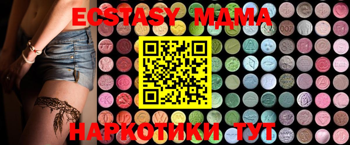MDMA VHQ Мыски