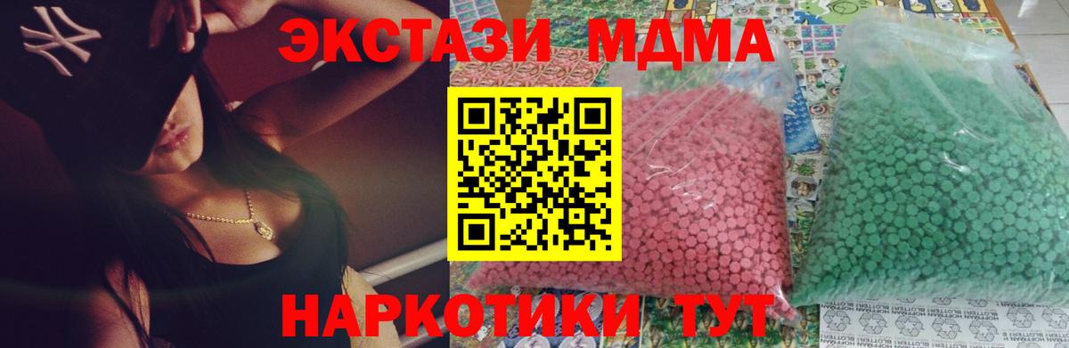 Мыски  МДМА crystal  MDMA  Вход с VPN 