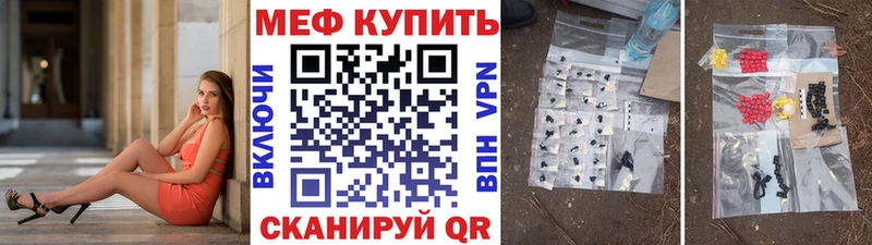 МЕФ mephedrone  Мыски 