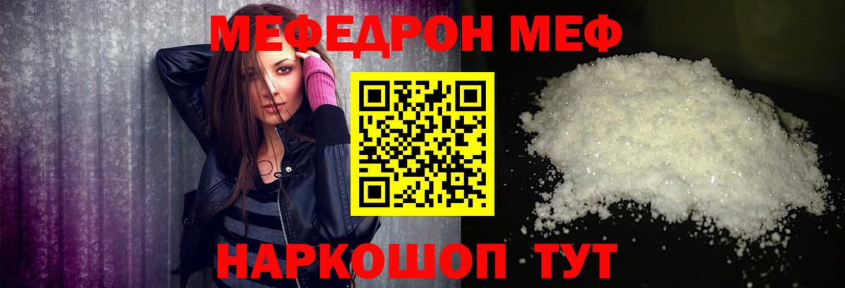 Меф  МЕФ кристаллы  Вход с VPN  Мыски  МЕФ кристаллы 
