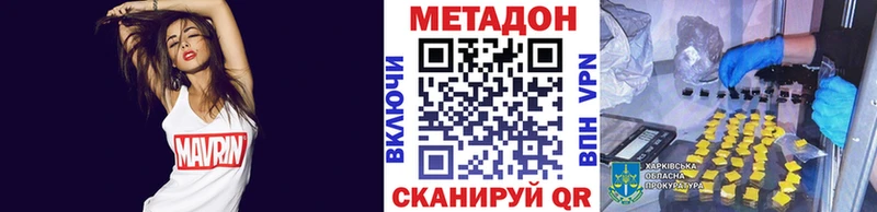 МЕТАДОН methadone  МЕГА онион  Мыски 