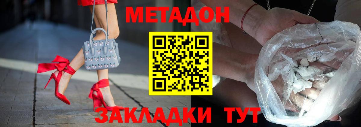 МЕТАДОН VHQ  МЕТАДОН VHQ  Вход с VPN  ОМГ ОМГ как войти  Мыски 