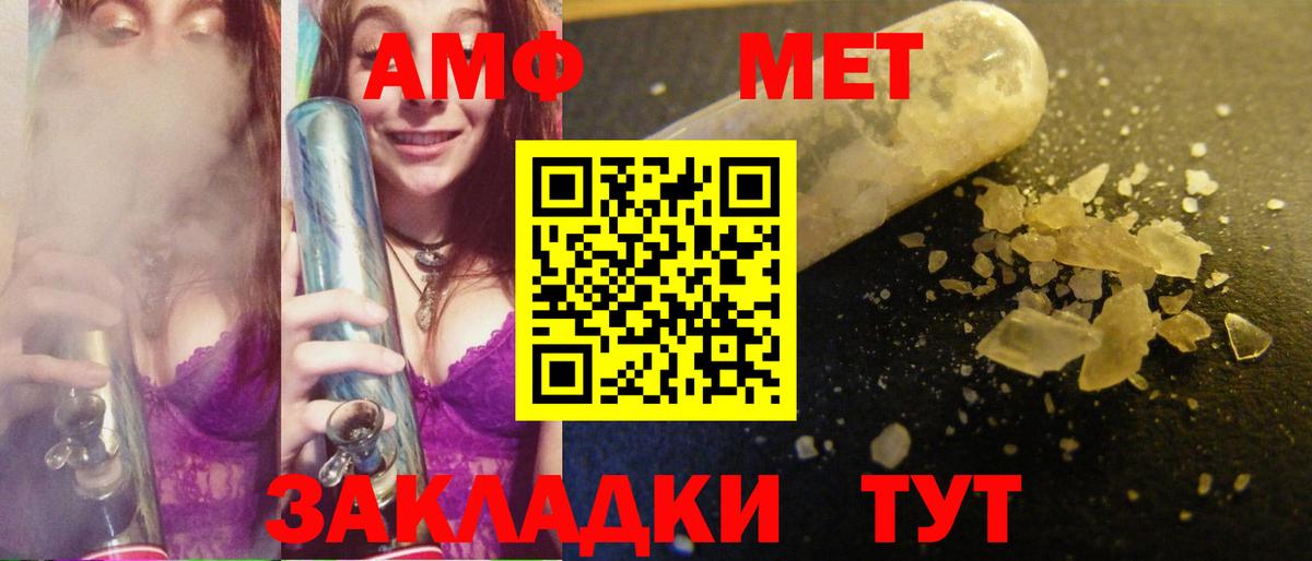 МЕТАМФЕТАМИН витя Мыски
