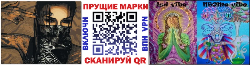 Марки NBOMe 1500мкг  Мыски 