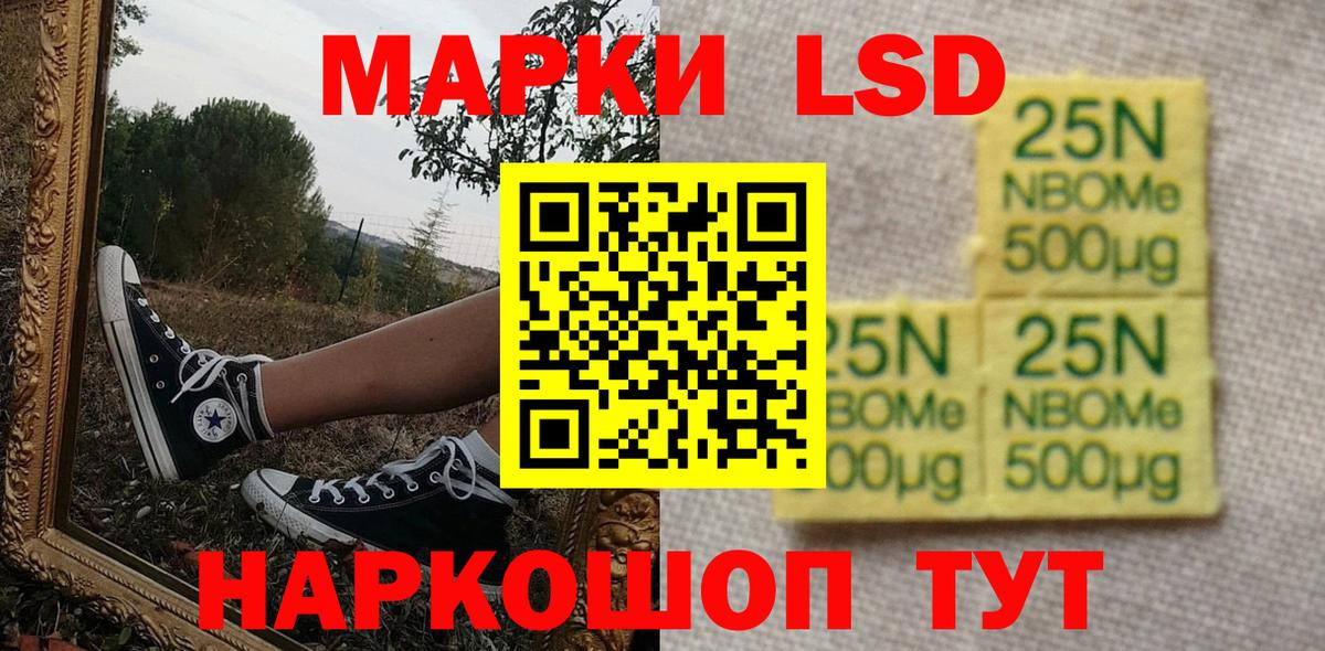 Наркотические марки 1,5мг  Вход с VPN  Мыски 