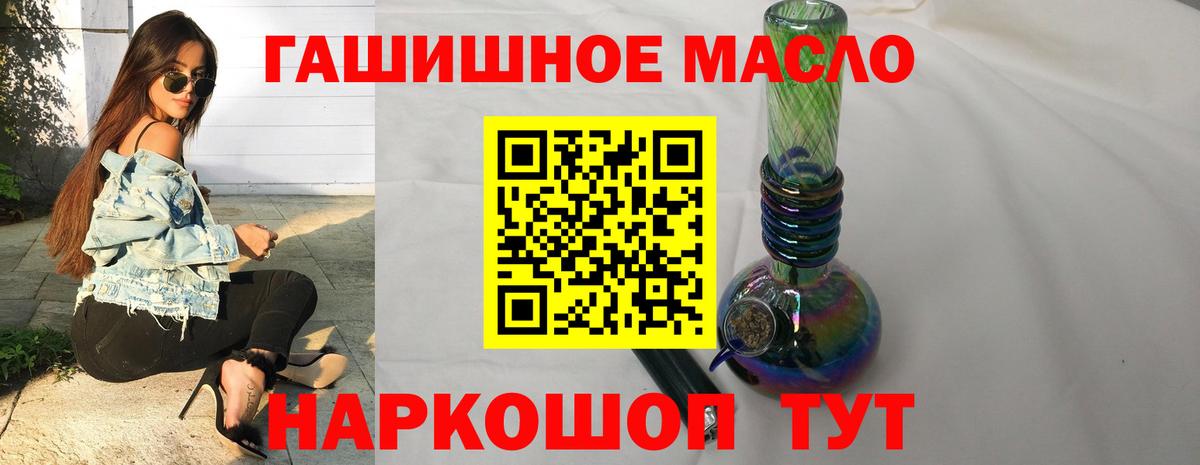 Дистиллят ТГК THC oil Мыски