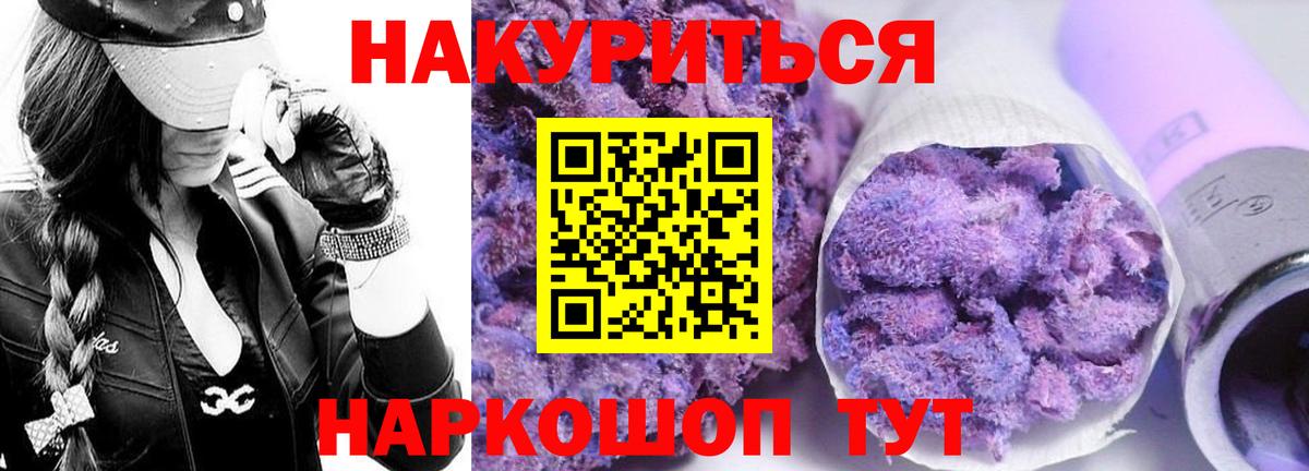 Мыски  Конопля Ganja  Бошки Шишки Bruce Banner  МАРИХУАНА SATIVA & INDICA  Вход с VPN  Каннабис SATIVA & INDICA 